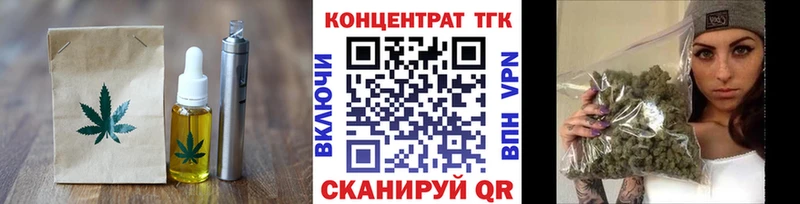 Еда ТГК конопля  Темников 