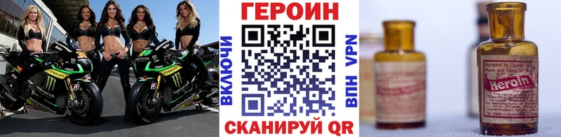 Героин Heroin  kraken ONION  Темников 