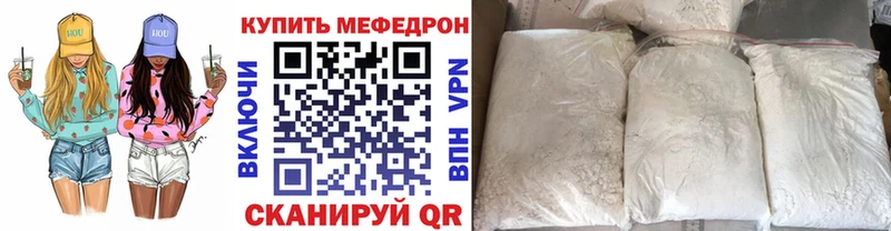 МЕФ мяу мяу  Темников 