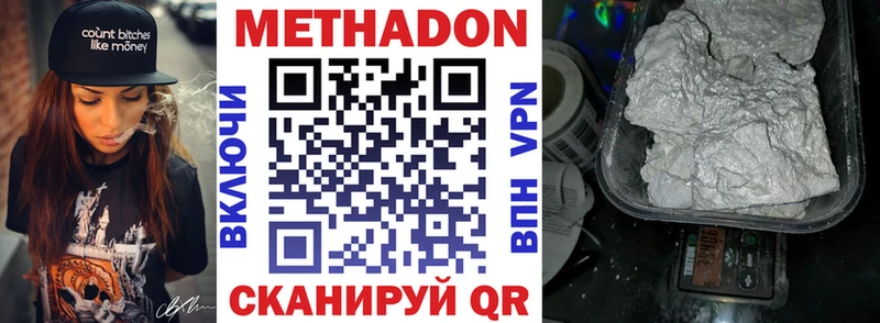 МЕТАДОН мёд  Темников 